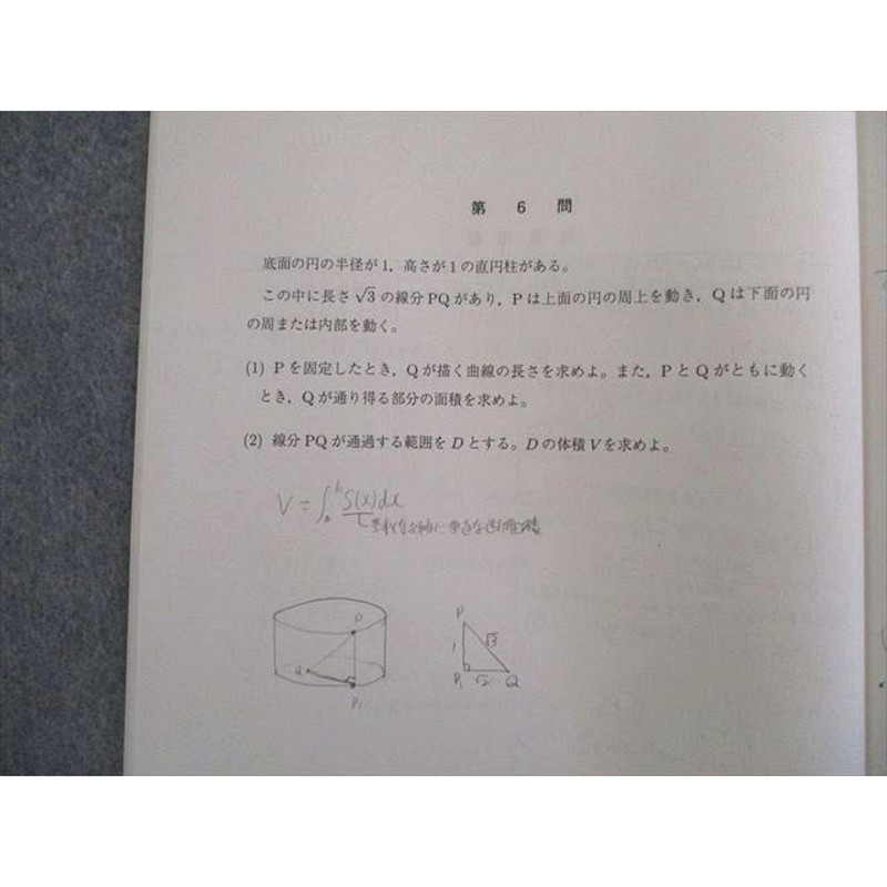 TP03-020 駿台 短期集中講座 スーパー東大実戦講座 英語/理系数学/現代 