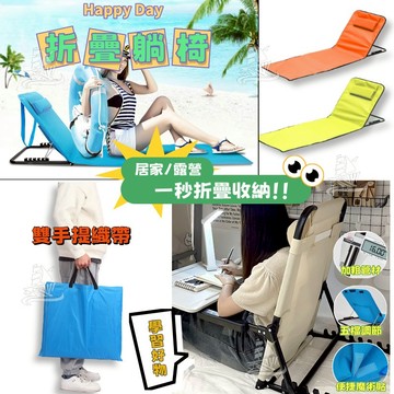 【宅配免運】戶外折疊椅 戶外露營靠背坐墊椅 草地椅 摺疊椅 草坪野餐椅 客廳地板椅 靠背椅 鋁合金摺疊椅 懶人椅 地板椅