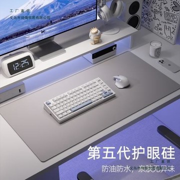 護眼硅電腦桌墊辦公桌面筆記本鍵盤鼠標墊號感書桌寫字臺絹花通用