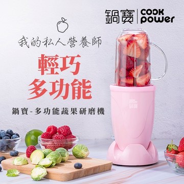 【鍋寶】多功能蔬果研磨機 MA-6307P 果汁杯 榨汁杯 榨汁機 果汁機 隨行杯 小型果汁機 磨粉機 咖啡研磨機