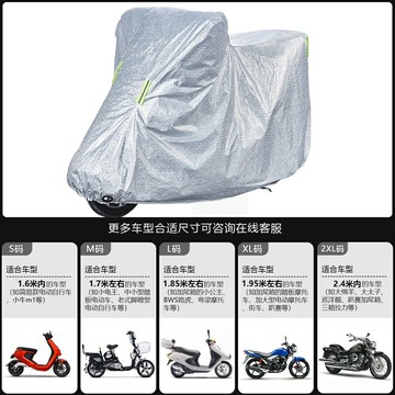 電動車車衣 機車雨衣 車衣 電動車防雨罩踏板摩托車車衣遮雨防塵蓋布125車套罩電瓶車防曬罩【MJ26781】
