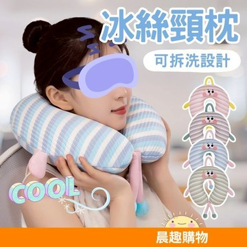 現貨 隔日到貨 頸枕 U型枕 護頸枕 飛機枕