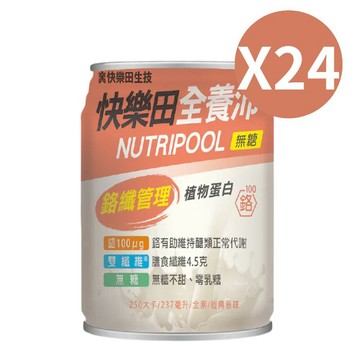 快樂田 全養沛鉻纖管理配方-經典原味 全素無糖 237ml*24罐(箱購)【德芳保健藥妝】