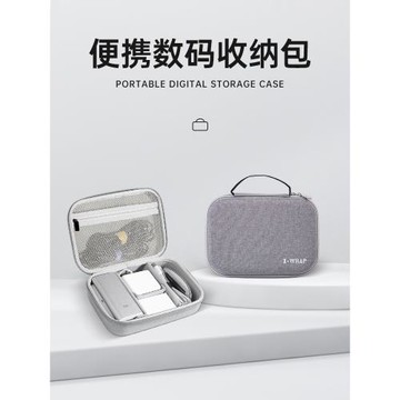 多功能數碼收納包移動電源充電寶盒子鼠標充電線旅行便攜數碼配件整理盒多用途硬殼防震減壓防摔防水手提便攜
