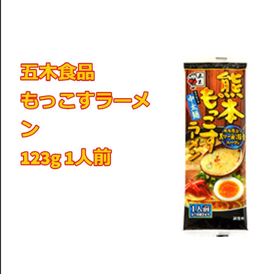 赤龍 ロン龍 もっこす アベック 棒ラーメン とんこつ 塩 熊本 辛味噌 食べ比べ 4種 熊本ラーメン 即席麺