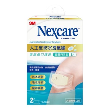 3M Nexcare 人工皮防水透氣繃2片包