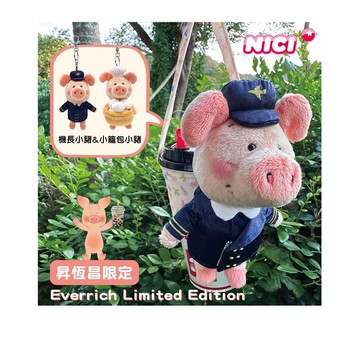 NICI｜免稅獨家小豬威比機長造型飲料套鑰匙圈
