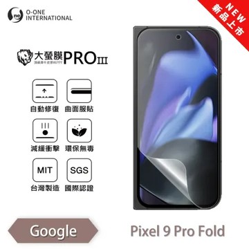 o-one『大螢膜PROIII』Google Pixel 9 Pro Fold 全新升級 次螢幕保護貼 微划痕修自動修復