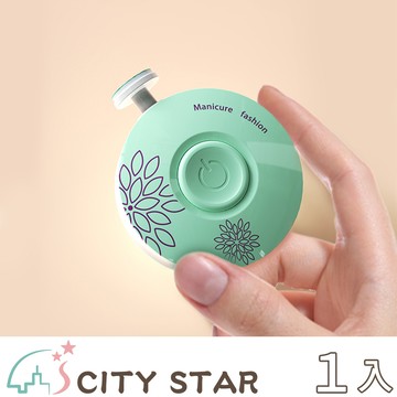 【CITY STAR】花漾家用電動美甲器(附6個替換頭)