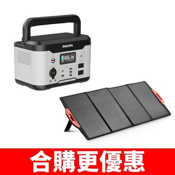【Philips 飛利浦】【DLP8092C-DLP8846C】1000W儲能電源+160W太陽能板行動電源