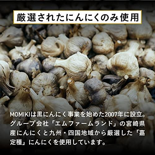 momiki もみきの黒にんにく くろまる 3袋 90片以上 宮崎県産 黒にんにく 480g以上