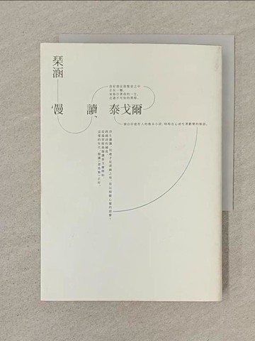 【書寶二手書T1／文學_SN4】慢讀泰戈爾_?涵