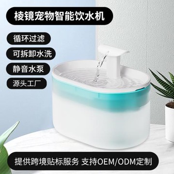 廠家膠囊棱鏡透明寵物飲水機活水自動循環過濾貓咪喂水器跨境專供