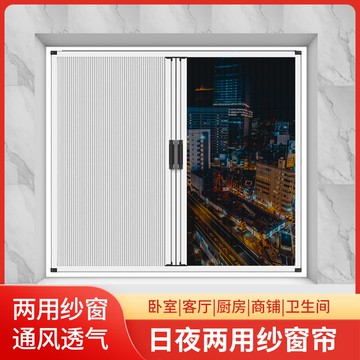 免運 紗窗 門窗 兩用窗 遮陽紗窗 折疊窗 日夜蜂巢簾紗窗可定制免打孔推拉可折疊衛生間用新款遮陽紗窗 八折下殺 特價出 可開發票 加客服賴享受巨額優惠