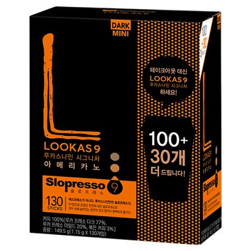 LOOKAS9 深烘美式即溶咖啡  1.15g  130包  1盒