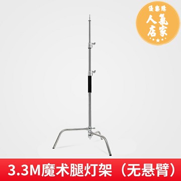 攝影魔術腿 攝影魔術腿C型架不鏽鋼影視40寸斜臂旗板閃光燈支架器材燈架三角頂燈照明橫桿三腳架輪桿腳架橫臂腳輪背景頭