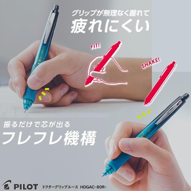 pilot ドクターグリップエース 0.3mm パイロット 勉強全力サポート