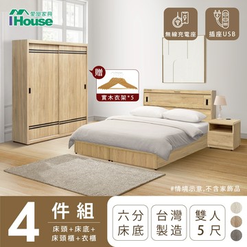 IHouse-品田 房間四件組(磁吸床頭箱+6分底+床頭櫃+衣櫃)