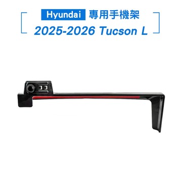 【KT BIKER】 現代 2025-2026 Tucson L 小改款 車用手機架 Hyundai 專用〔Y486〕