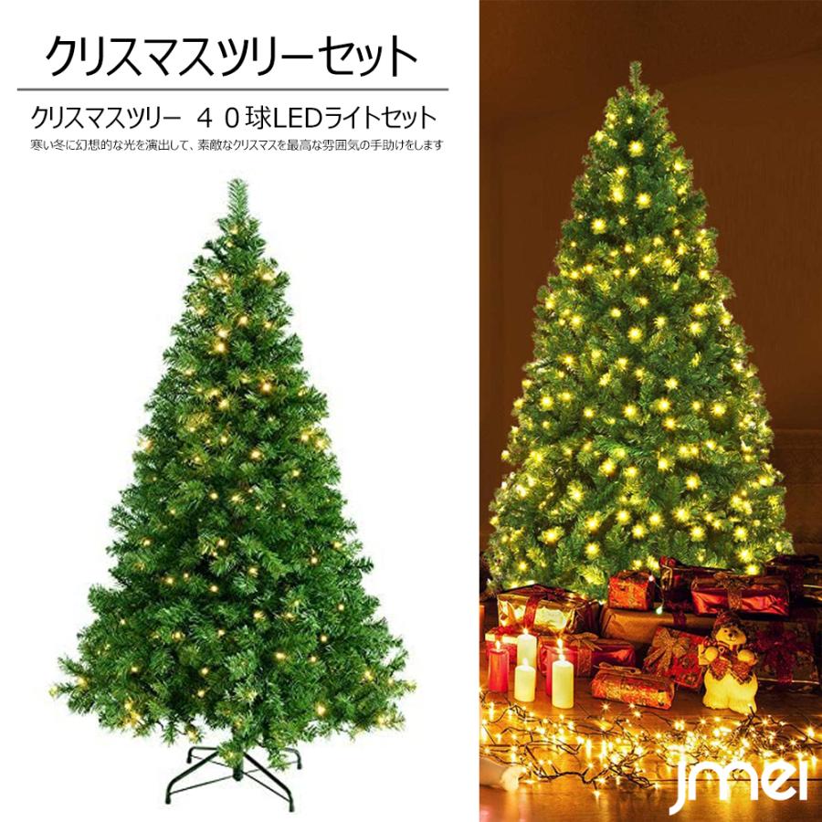 クリスマスツリー 180cm 枝数600本 150cm 枝数320本 高濃密度