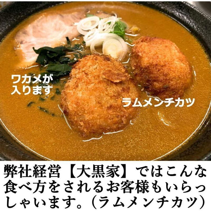 かねかん竹内 室蘭カレーラーメン チャーシュー入り 5食分