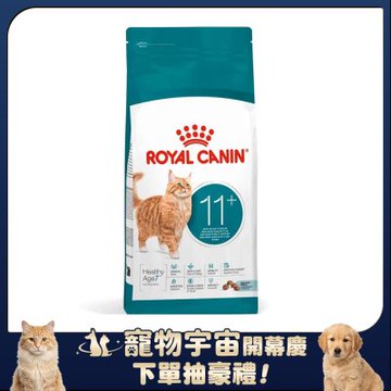 Royal Canin法國皇家 S30+11 老貓 2KG
