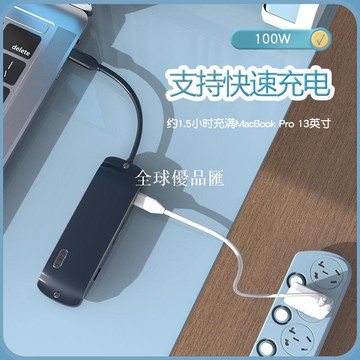 【全球優品匯】8合1type-c擴展塢usb hub集線器拓展塢筆記本電腦轉換器