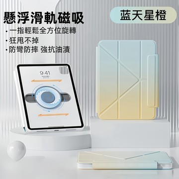 磁吸可拆卸 高顏值漸變 保護殼 適用於 iPad Air 6 5 4 Pro 13吋 2024 10 9 8 7 防摔殼