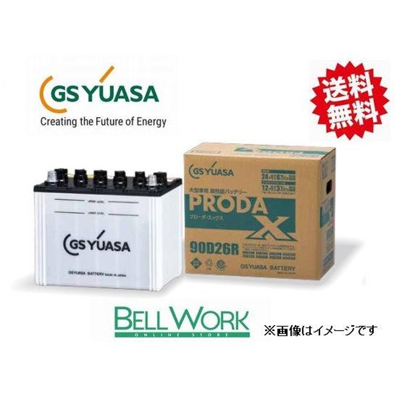 GSユアサ ライトエース バン GA-KR42V バッテリー交換 PRX-40B19R プローダ X トヨタ TOYOTA GSユアサ