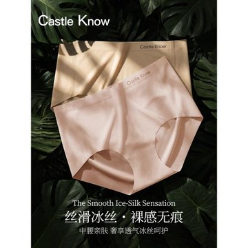 CastleKnow無痕內褲女冰絲透氣抗菌健身中腰運動不夾臀瑜伽短褲夏