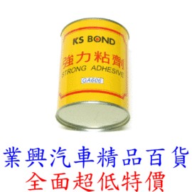 強力粘膠劑 罐裝 (FXR-001)