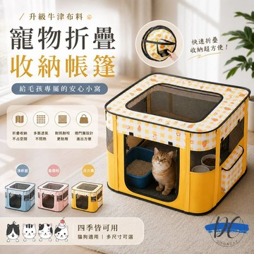 【DC寵物有發票】🐾寵物帳篷 寵物產房 貓籠 送收納袋 矩形帳篷 可折疊收納 寵物帳篷 寵物窩 寵物籠 貓咪帳篷A057