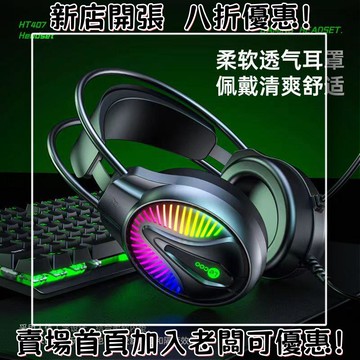 耳機 隨身耳機 運動耳機 睡眠耳機 聽歌神器適用于來酷HT407絕地球生吃雞7.1聲道游戲耳麥電競耳機促銷批發