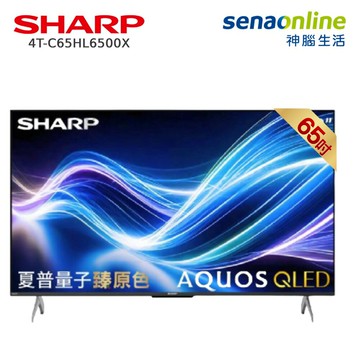 [贈基本安裝]SHARP夏普 QLED 65型4K智慧連網顯示器 Google TV 安卓65吋電視 4T-C65HL6500X AQUOS 支援語音遙控 神腦生活