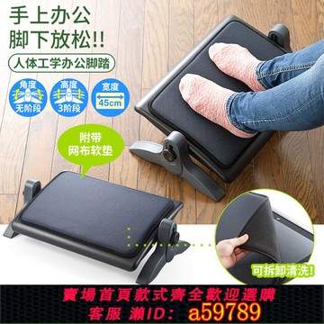 【台灣公司 可打統編】日本SANWA擱腳凳人體工學踏腳板保護健康辦公室腳凳踩腳凳鋼琴凳