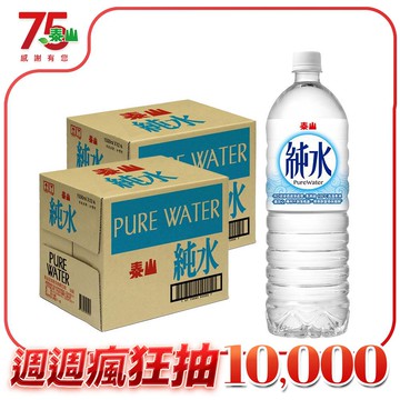 泰山純水1500ml (12入/箱)X2箱