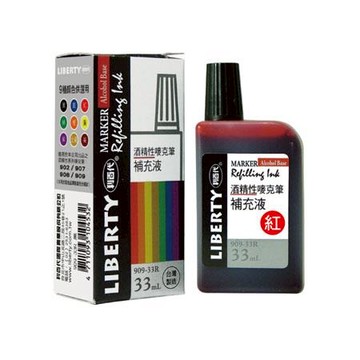 利百代LIBERTY酒精麥克筆補充液/909-33R-R/紅/33ml