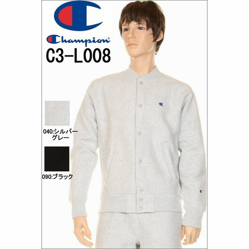 Champion チャンピオン C3 L008 スナップジャケット スエット カーディガン スウェットジャケット スナップジャケット メンズ トップス 通販 Lineポイント最大0 5 Get Lineショッピング