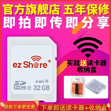【高速無線傳輸】WiFi SD卡 相機內存卡 存儲卡 無線存儲卡 高速卡 32G大容量 即拍即傳 手機直連 適用於佳能尼康理光單反