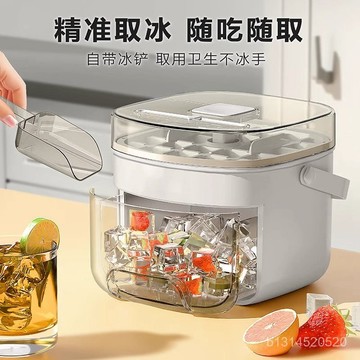🔥免運🔥臺灣出貨📣冰塊模具家用大容量食品級自製冰格儲冰盒子製冰按壓帶蓋冰箱神器