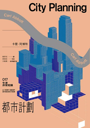 【讀書共和國】都市計劃：牛津非常短講017
