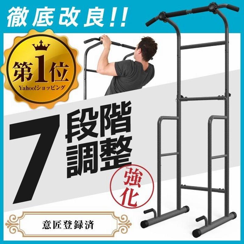 ☆期間限定価格 11/16まで☆ ぶら下がり健康器 懸垂マシン 懸垂 筋トレ マルチジム トレーニング 腹筋 腰痛 ダイエット強化改良版 健康器具  懸垂 懸垂マシン 通販 LINEポイント最大0.5%GET | LINEショッピング