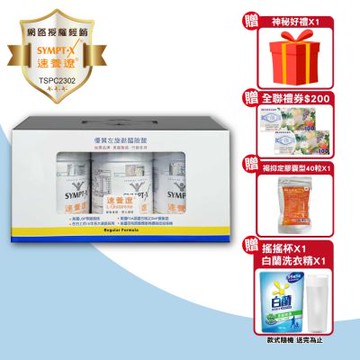 【SYMPT.X 速養遼】速養遼瓶裝 1禮盒組(280gX3罐 左旋麩醯胺酸 癌症 速養療 L-Glutamine)