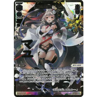 WIXOSS-ウィクロス- WXDi-P13-003A BP 未知の邂逅 未知の巫女 マユP LRP