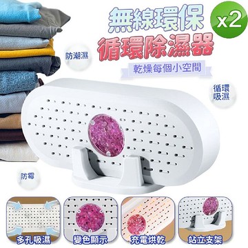 迷你靜音環保循環除濕器W6【2入組】