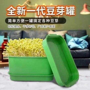 🎄隔日達🎄加大豆芽發芽盆 芽苗菜豆芽盆 種菜盆 水培盆 育苗盆 豆芽盆 豆芽自發盆 水耕蔬菜 無土栽培 加大加厚
