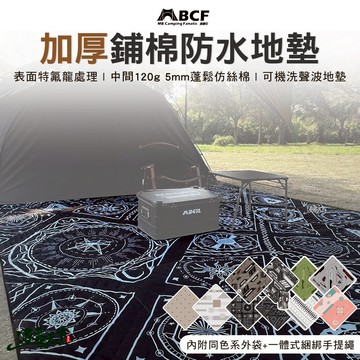 MB露營狂 防水地墊 加厚鋪棉 防潑水 可機洗 防潮墊 野餐墊 3x3 2x2 露營