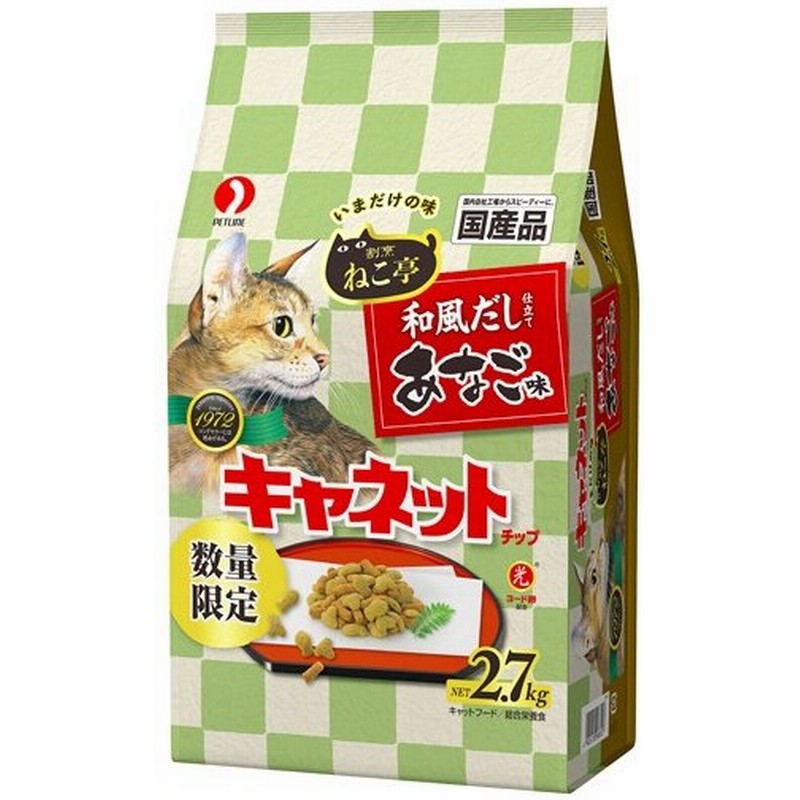 数量限定 キャネットチップ 割烹ねこ亭 和風だし仕立て あなご味 2 7kg 代引不可 通販 Lineポイント最大0 5 Get Lineショッピング