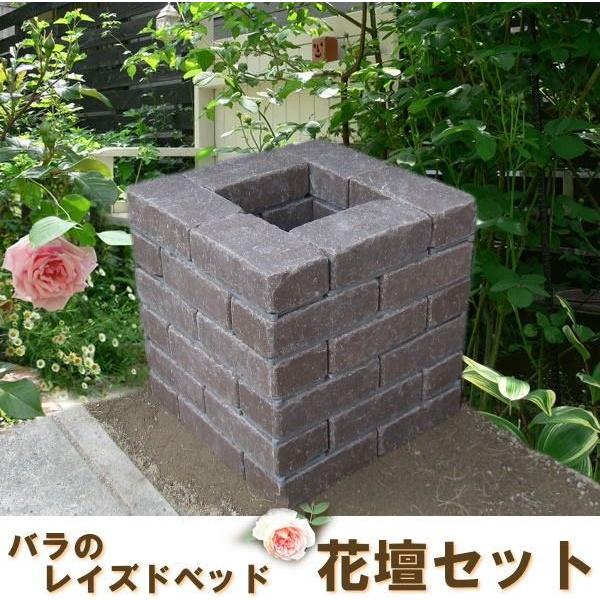 レンガ調 軽量花壇 レンブロック カーブ 42ピース ブラウン - 3