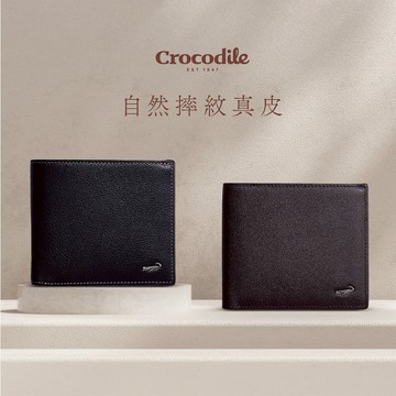 Crocodile 自然摔紋真皮短夾  0203-11031
